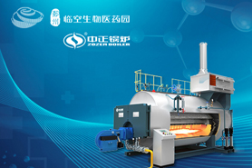 中正WNS系列天然氣鍋爐安全高效率 為產業(yè)基地推進實體經濟發(fā)展提供基礎性設施保障